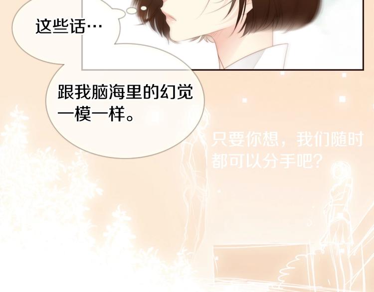 第1话 幻觉预知出现实233