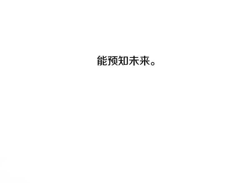 第1话 幻觉预知出现实252