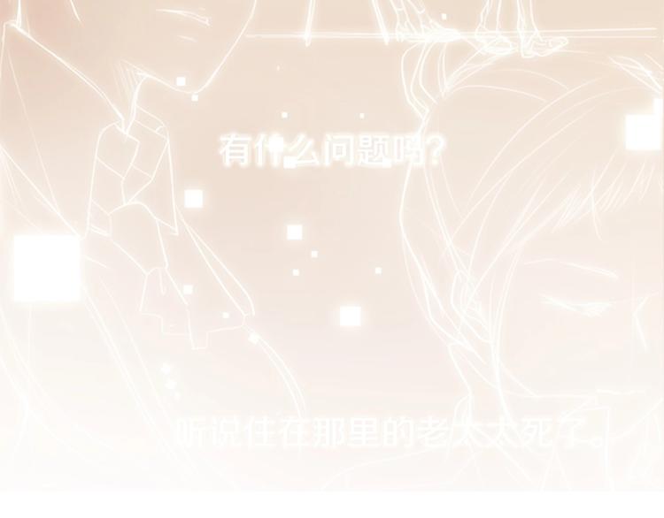 第1话 幻觉预知出现实260
