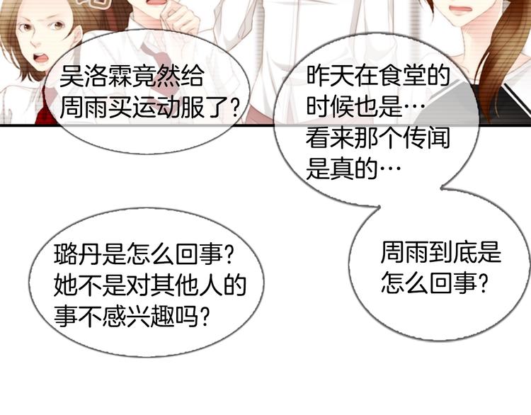 第3话 平时世界的“秘密”？111