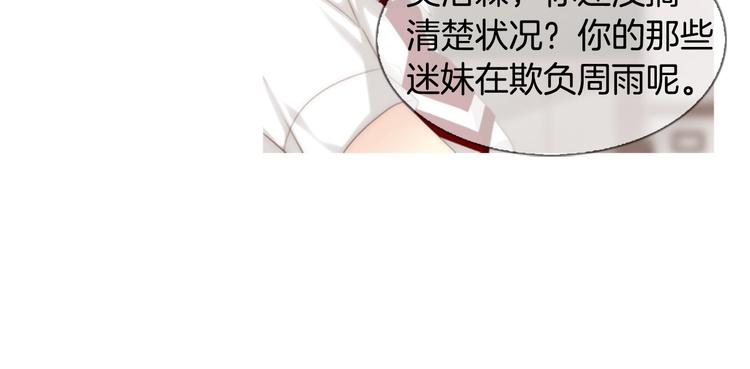 第3话 平时世界的“秘密”？114
