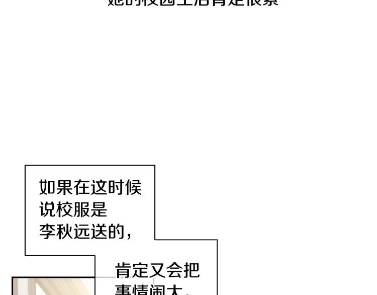 第3话 平时世界的“秘密”？120