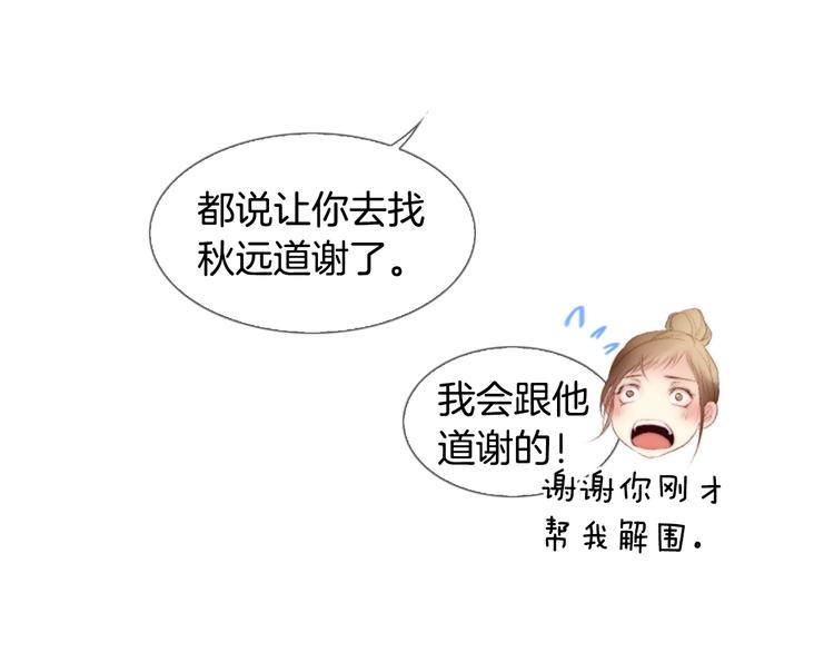 第3话 平时世界的“秘密”？136