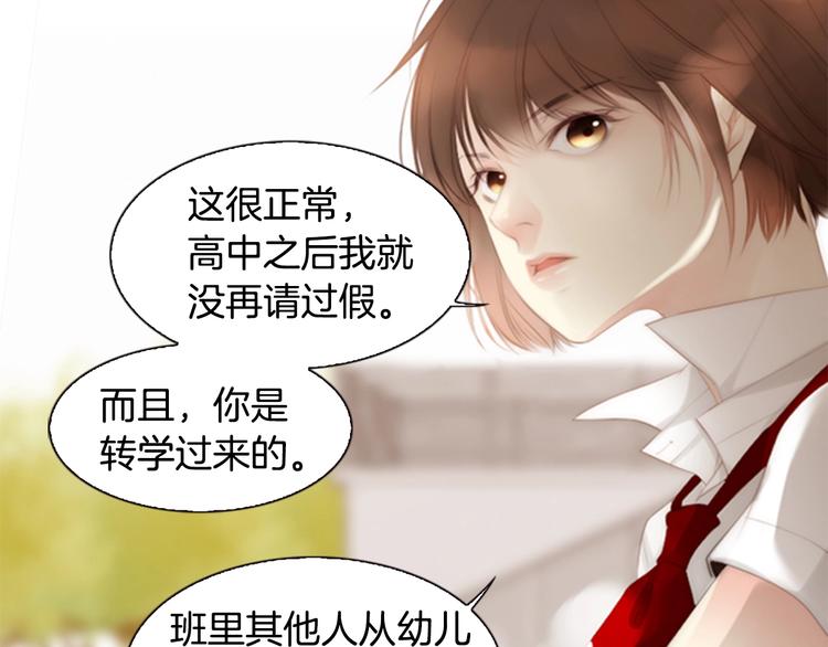 第3话 平时世界的“秘密”？146