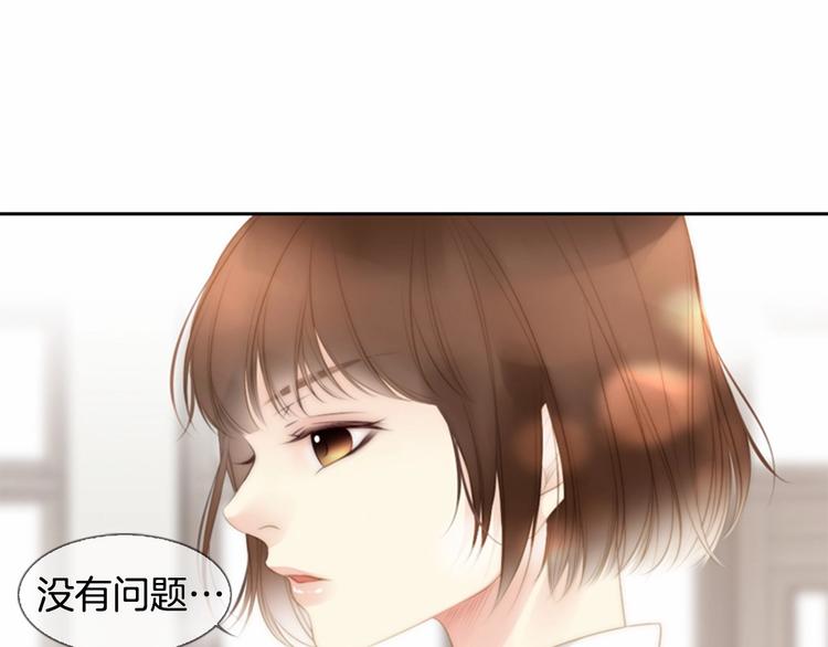 第3话 平时世界的“秘密”？15