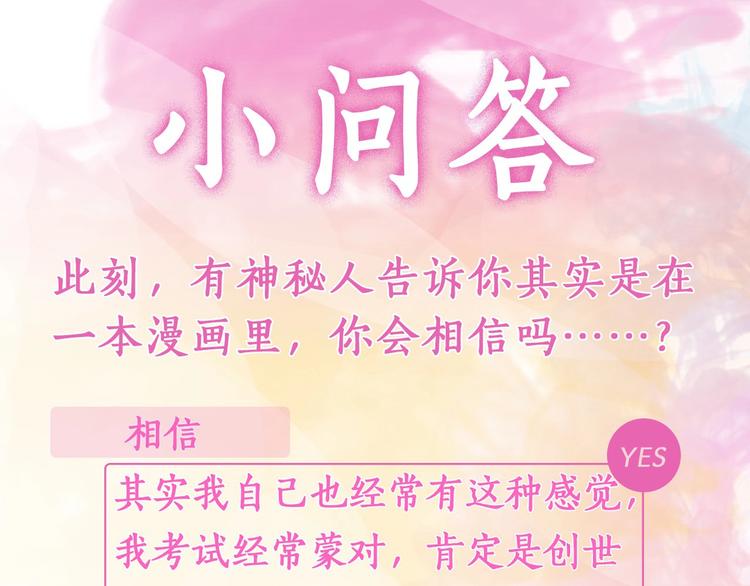 第3话 平时世界的“秘密”？235