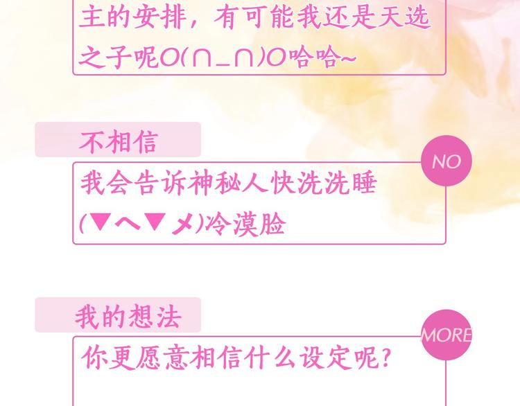 第3话 平时世界的“秘密”？236