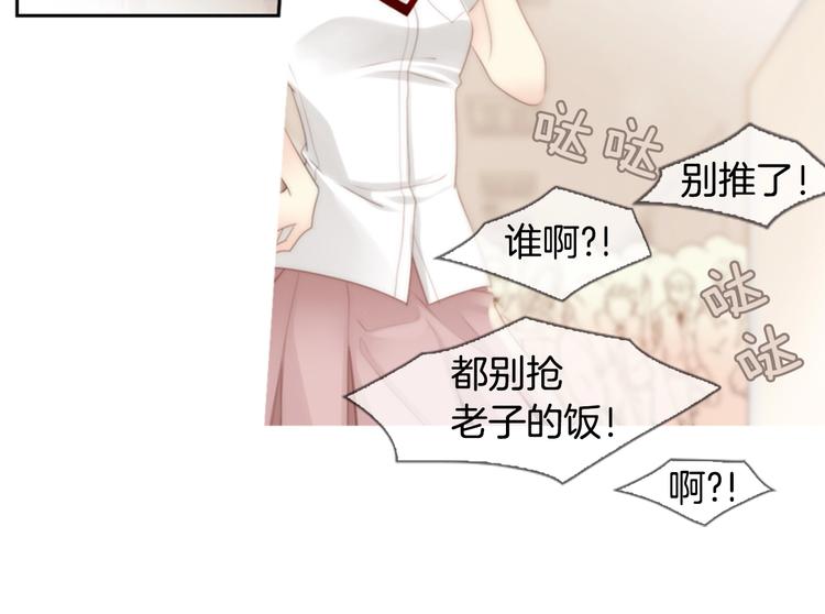 第3话 平时世界的“秘密”？34