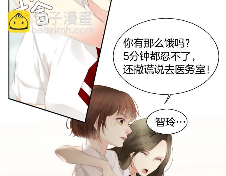 第3话 平时世界的“秘密”？41