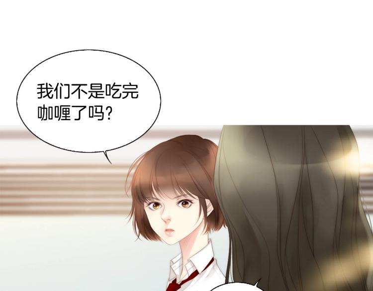第3话 平时世界的“秘密”？43