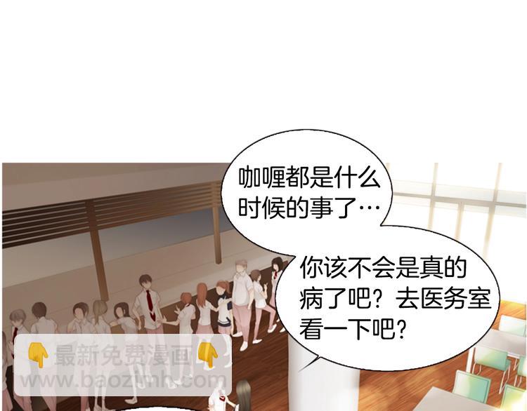 第3话 平时世界的“秘密”？45