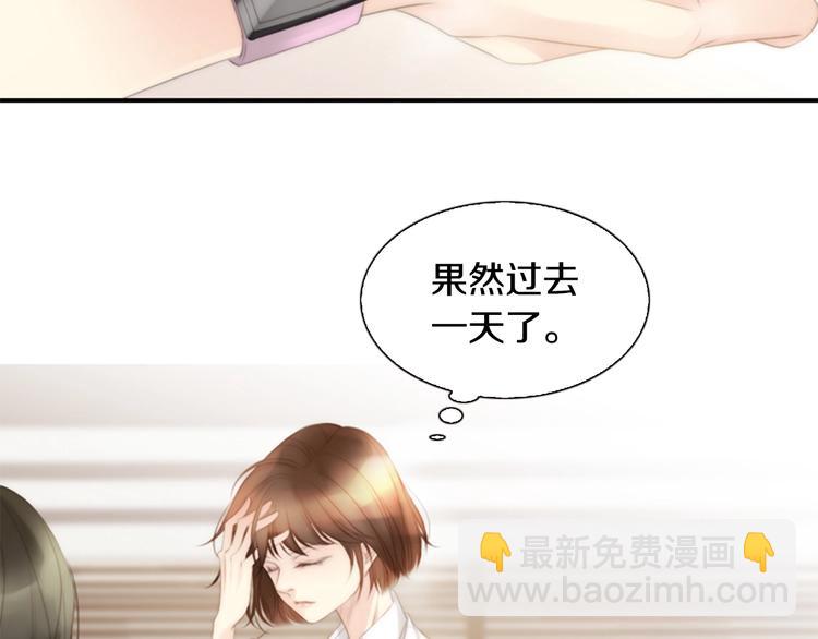第3话 平时世界的“秘密”？48