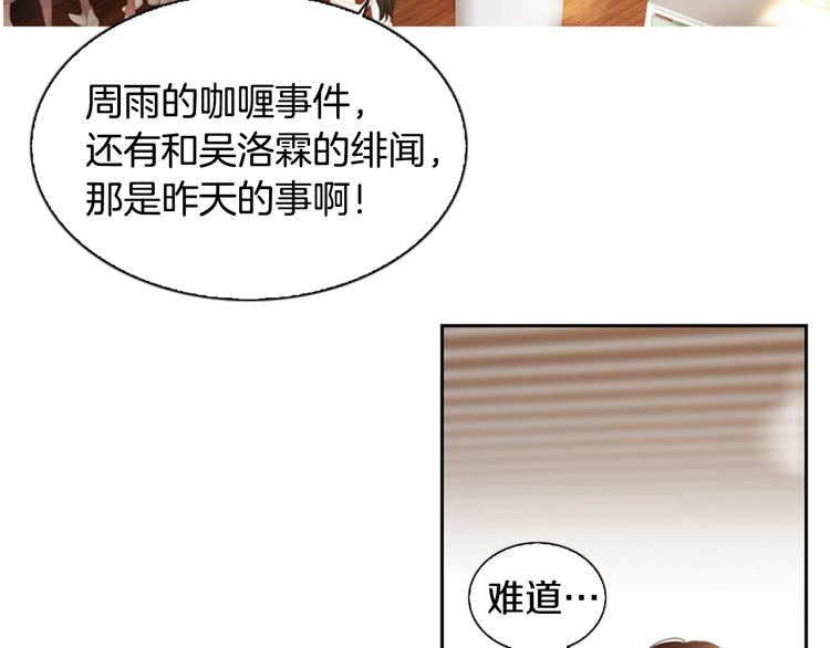 第3话 平时世界的“秘密”？50