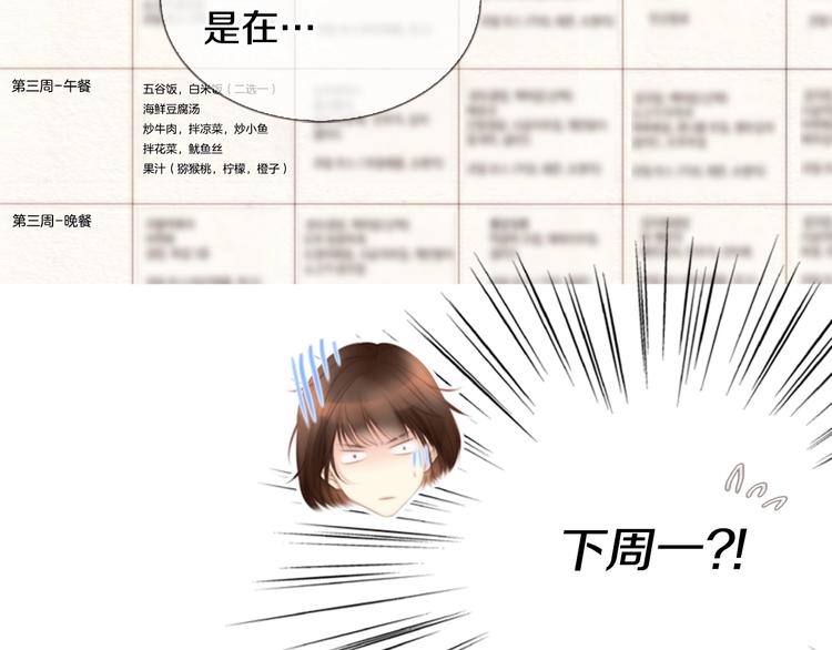 第3话 平时世界的“秘密”？60