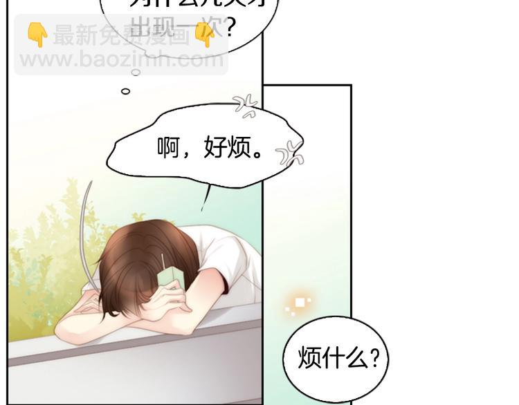 第3话 平时世界的“秘密”？66