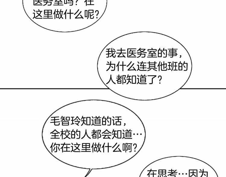 第3话 平时世界的“秘密”？72