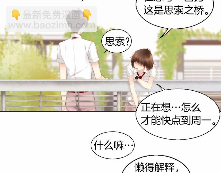 第3话 平时世界的“秘密”？73