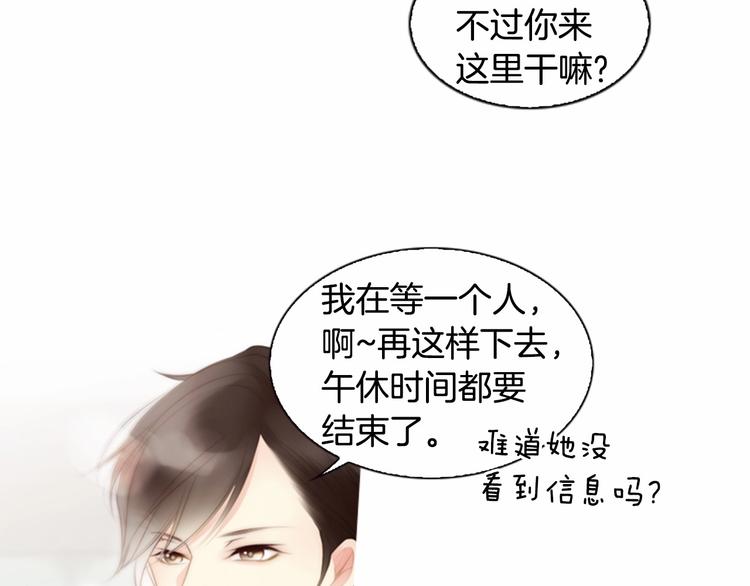 第3话 平时世界的“秘密”？74
