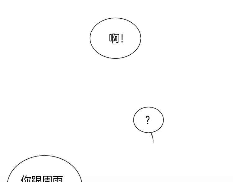 第3话 平时世界的“秘密”？77