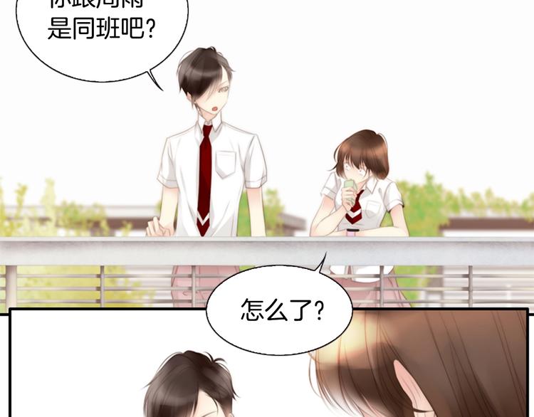 第3话 平时世界的“秘密”？78