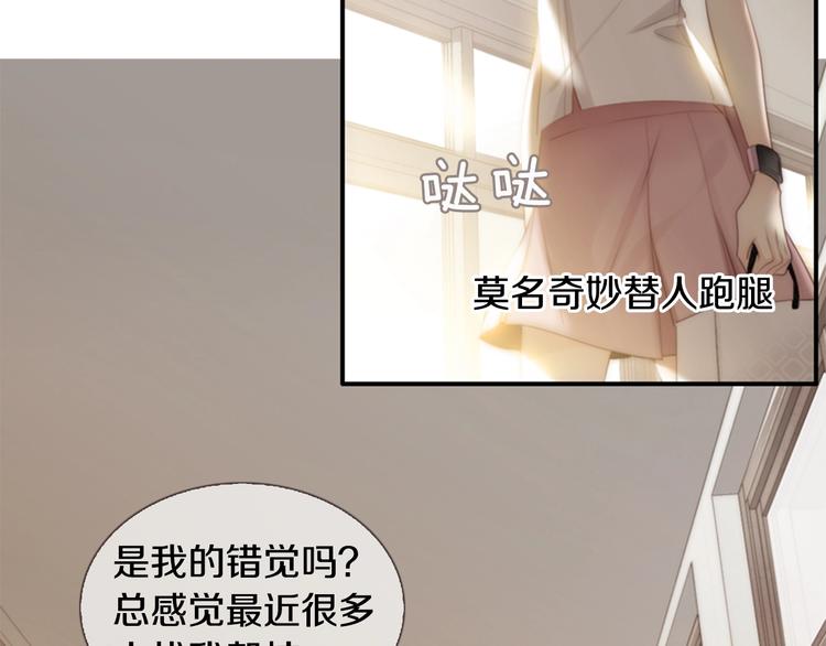 第3话 平时世界的“秘密”？83