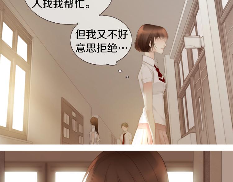 第3话 平时世界的“秘密”？84