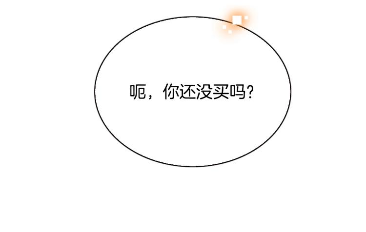 第3话 平时世界的“秘密”？86