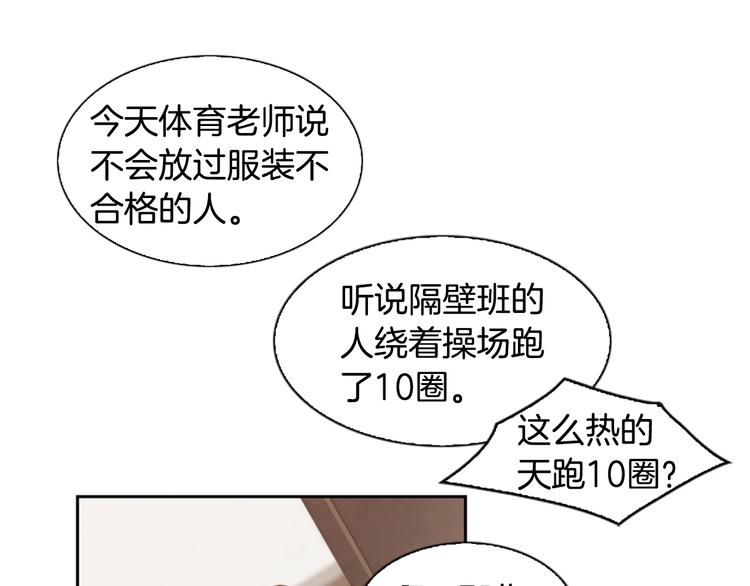 第3话 平时世界的“秘密”？88