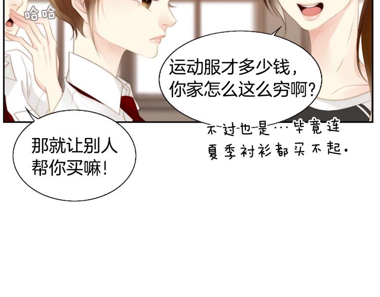 第3话 平时世界的“秘密”？93