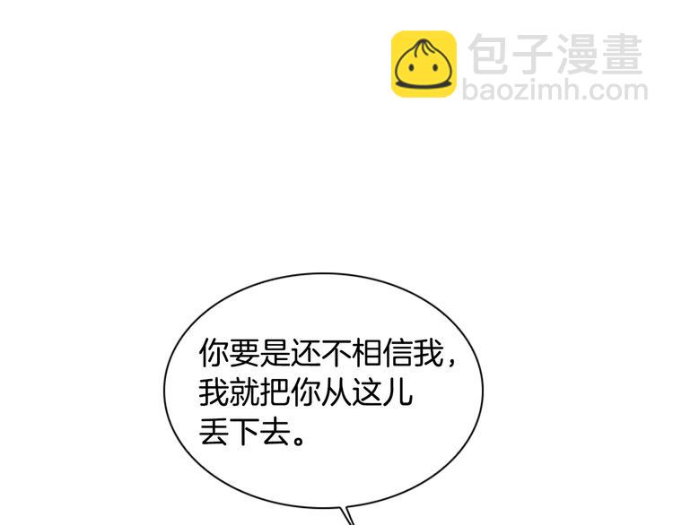 第4话 漫画配角的生存3大法则107
