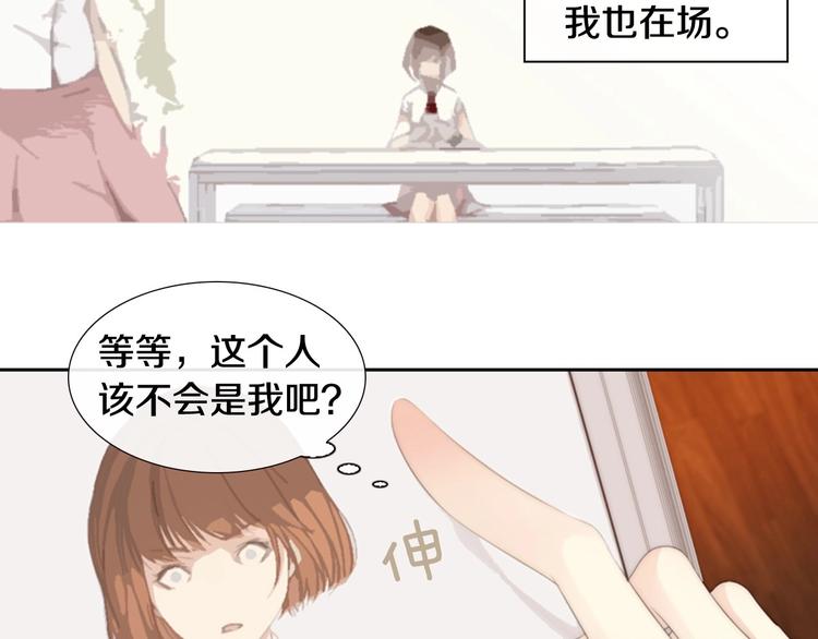 第4话 漫画配角的生存3大法则11
