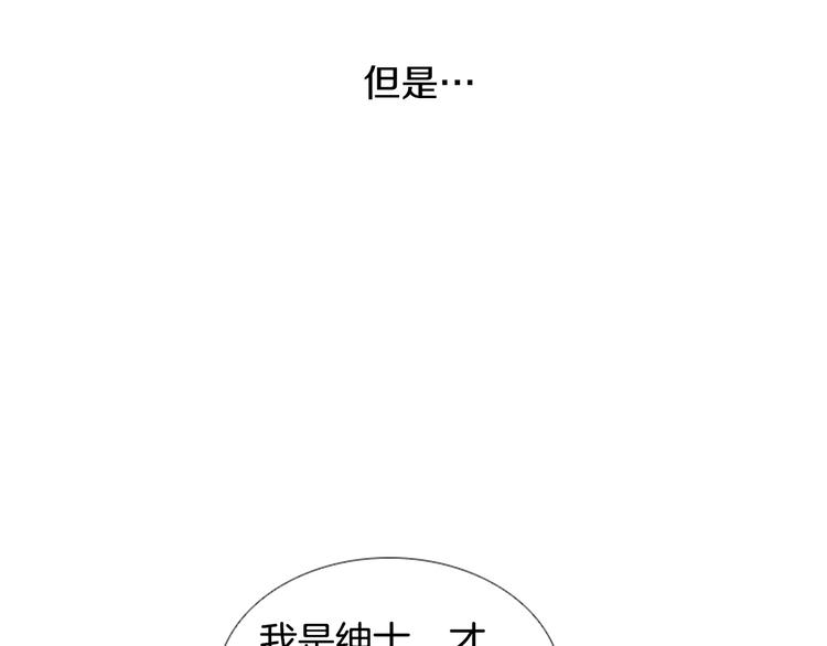 第4话 漫画配角的生存3大法则112