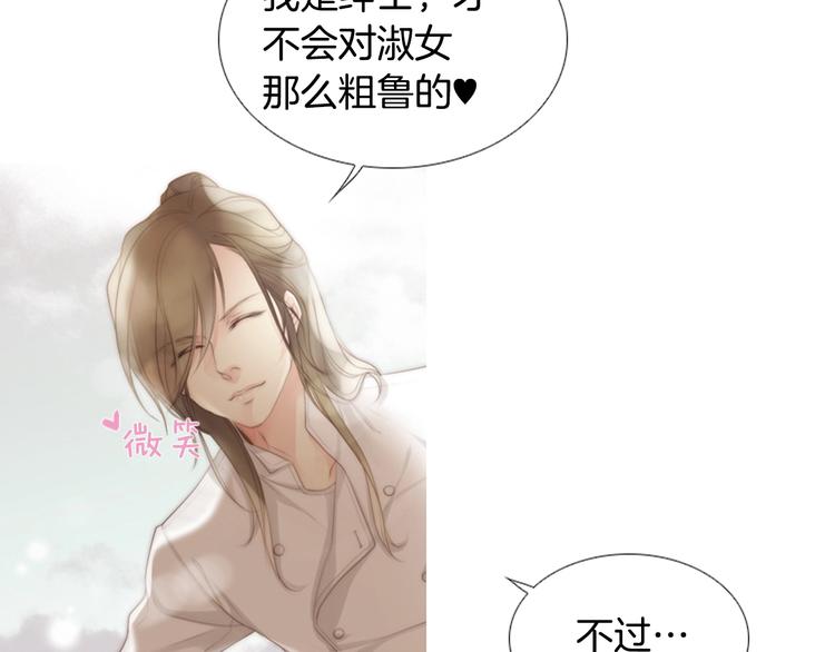 第4话 漫画配角的生存3大法则113