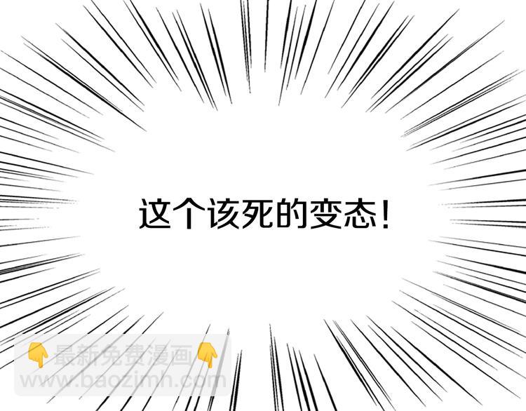 第4话 漫画配角的生存3大法则122