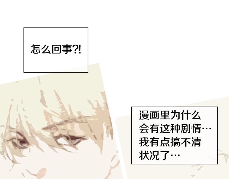 第4话 漫画配角的生存3大法则16