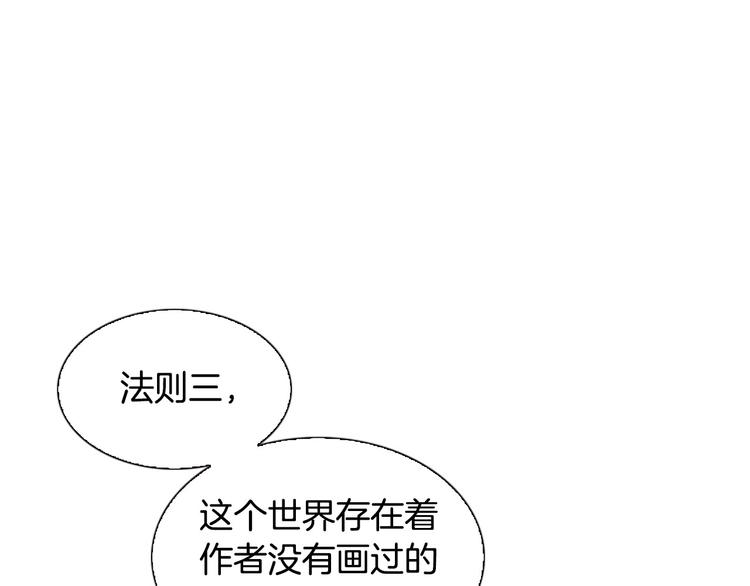 第4话 漫画配角的生存3大法则165
