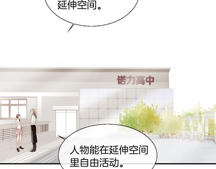 第4话 漫画配角的生存3大法则166