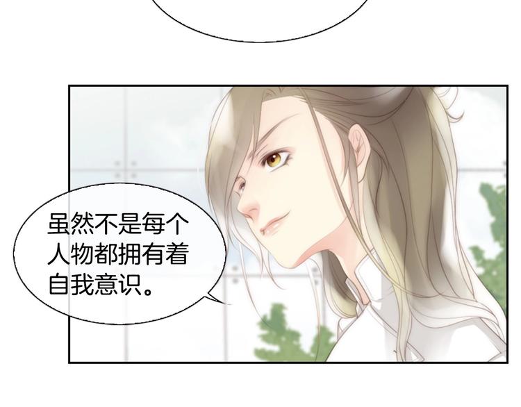 第4话 漫画配角的生存3大法则167