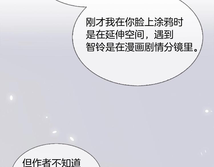 第4话 漫画配角的生存3大法则169