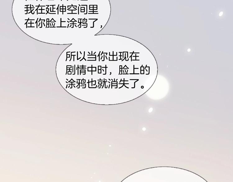 第4话 漫画配角的生存3大法则170