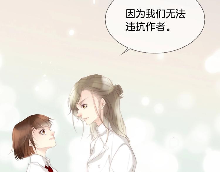 第4话 漫画配角的生存3大法则171
