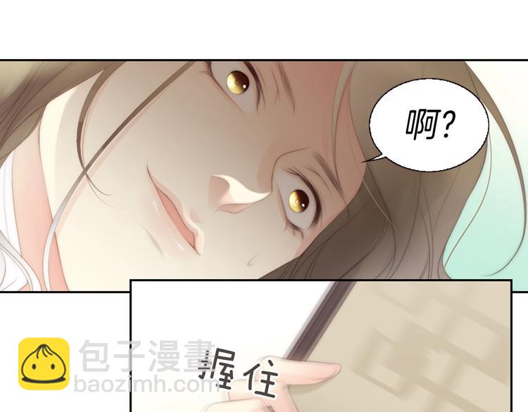 第4话 漫画配角的生存3大法则29