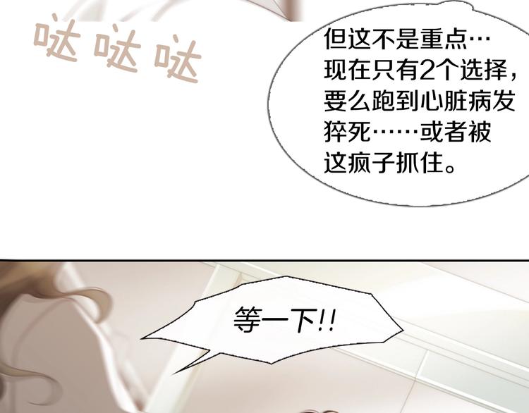 第4话 漫画配角的生存3大法则39