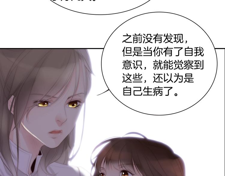 第4话 漫画配角的生存3大法则59
