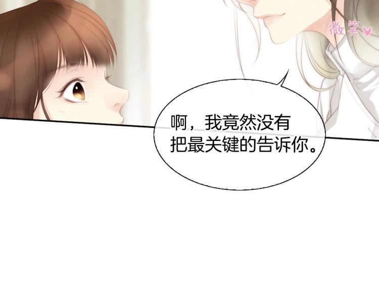 第4话 漫画配角的生存3大法则64