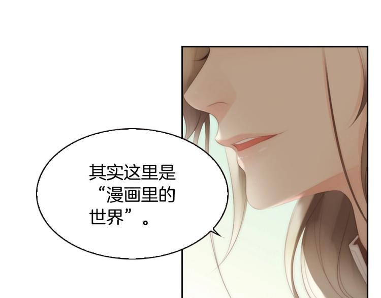 第4话 漫画配角的生存3大法则65