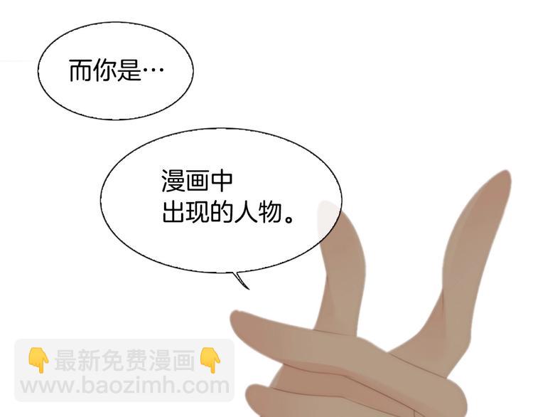 第4话 漫画配角的生存3大法则67