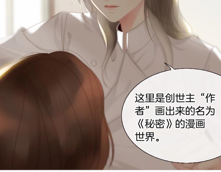第4话 漫画配角的生存3大法则69