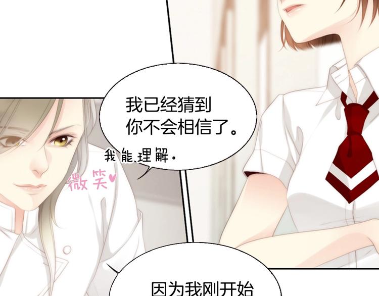 第4话 漫画配角的生存3大法则71