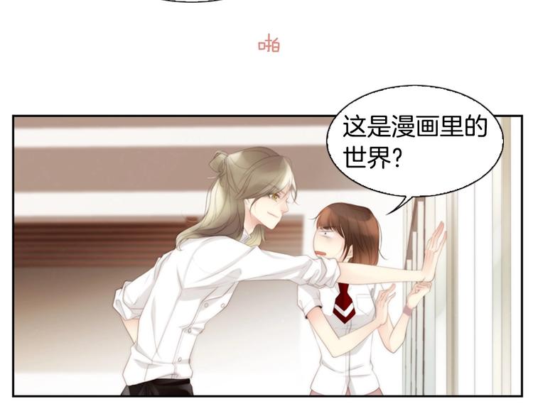 第4话 漫画配角的生存3大法则73